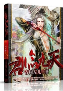 King of the Nine Heavens