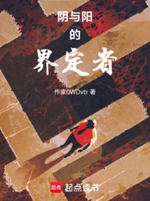 Definer of Yin and Yang