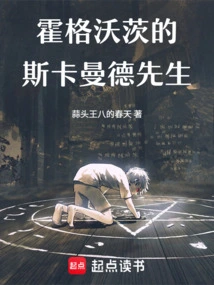 Mr Scamander from Hogwarts!