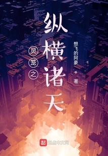 The Spirit Cage Across the Heavens