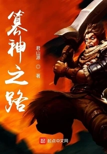 The Road to Usurping God