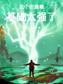 The Foundation of This Loyal Soul Banner is Too Strong