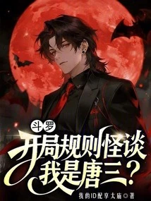 Douluo: Weird Opening Rules, Am I Tang San?