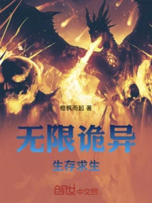 Infinite Weirdness: Survival and Survival