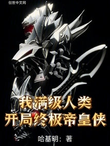 I'm a Max Level Human, and I'll Start with the Ultimate Emperor