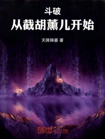 Fighting: Starting from Intercepting Hu Xun'er