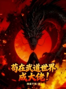 Gou Becomes a Big Boss in the World of Martial Arts!