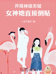 God-level Talent at the Beginning, the Goddess Directly Matched Her!