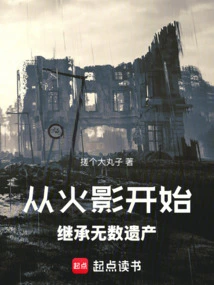 Inherit Countless Legacies Starting from Naruto