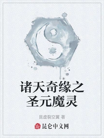 The Holy Yuan Demon Spirit of Miracles in the Heavens