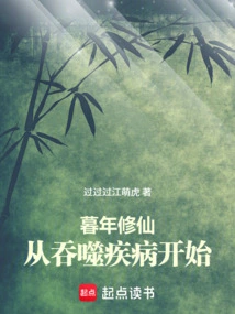 Cultivation of Immortality in Old Age Starts from Swallowing Diseases