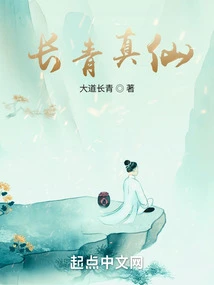 Evergreen True Immortal