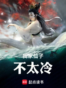 My Fairy is Not Too Cold