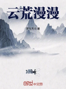 The Clouds Are Long and Desolate