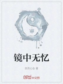 No Memory in the Mirror