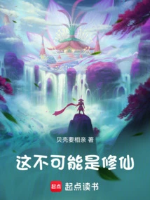 This Can't Be Cultivating Immortality!