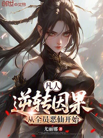 Mortals: Reverse Cause and Effect, Starting with All Evil Immortals