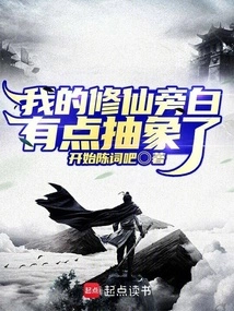 My Narration About Cultivating Immortals is a Bit Abstract