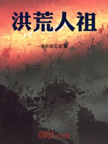 Ancestors of Prehistoric Times