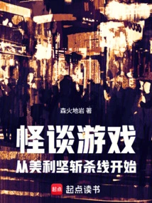 Kaitan Game: Starting from the American Killing Line