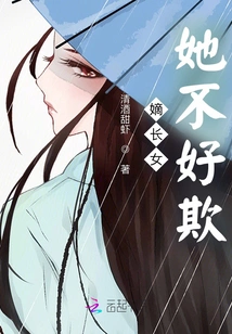 She is Not Easy to Bully the Eldest Daughter