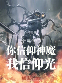 National Belief: You Believe in Gods and Demons, I Believe in Light