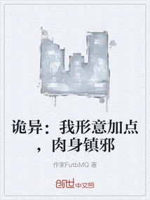 Weird: I Add Points to My Form and Mind, and My Body Suppresses Evil