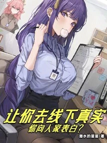 If You Are Asked to Tell the Truth Offline, Will You Confess Your Love to Others?