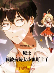 Wasteland: I'm Being Targeted by the Yandere Young Lady!