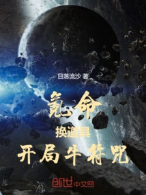 Exchange Your Life for Props, Start with a Bull Spell