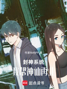 Conferred God System: I Help the Gods Regain Their Careers