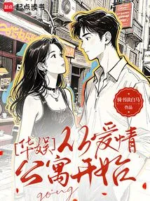 China Entertainment: Starting from the Love Apartment