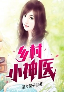 Village Little Miracle Doctor