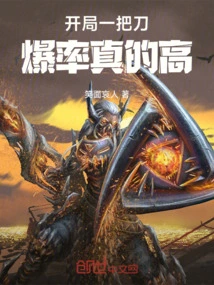 Starting with a Knife, the Explosion Rate is Really High