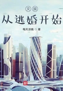 Entertainment Begins with Escaping from Marriage