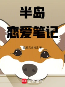 Peninsula: Love Notes