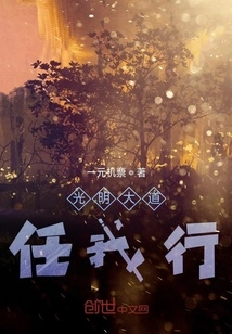 Let Me Follow the Bright Road