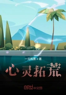 Spiritual Pioneering