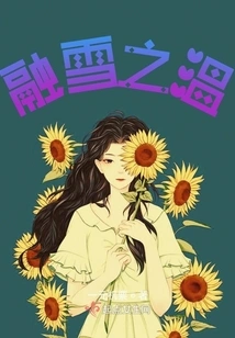 Melting Snow Temperature