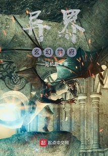 Fantasy Academy from Another World