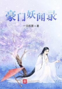 Wenwenlu of a Wealthy Family