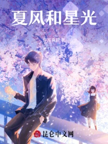 Summer Wind and Starlight