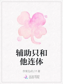 The Auxiliary is Only Conjoined with Him