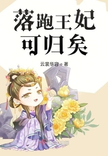 The Runaway Princess Can Return