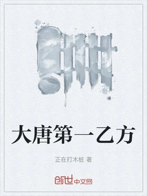 Datang's First Party B