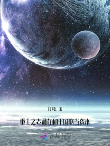 The Reborn Lao Qiu Becomes a Capital in the League of Peaceful Nations