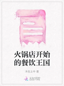 A Catering Kingdom That Started with a Hot Pot Restaurant