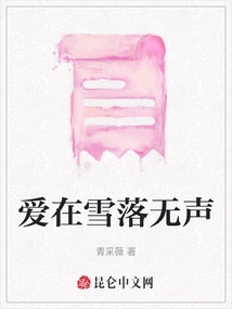 Love Falls Silently in the Snow