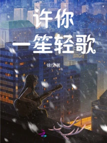 I Promise You a Quiet Song