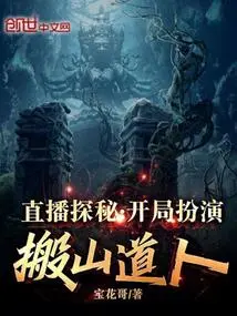 Live Exploration: Start as a Taoist Who Moves Mountains!